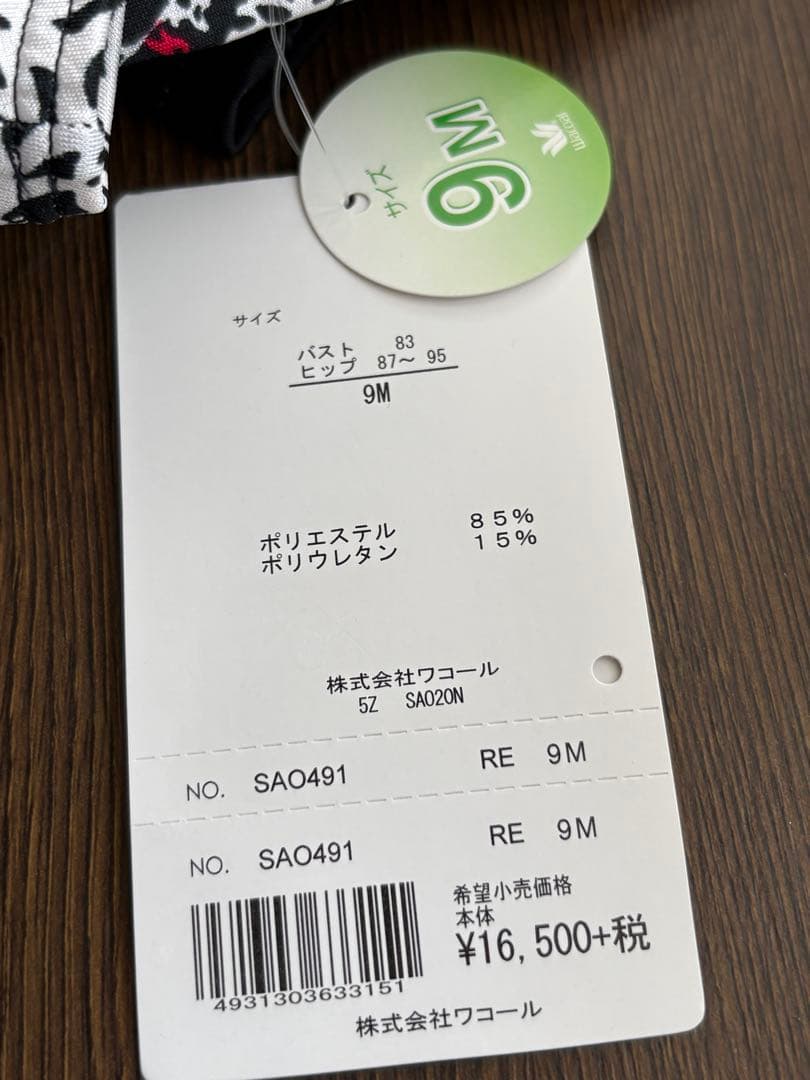 ワコール水着セパレート9Ｍ