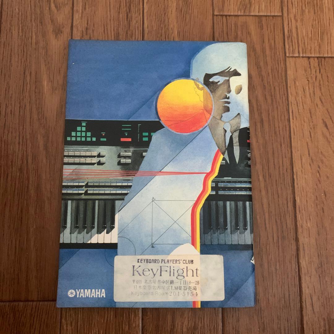 ヤマハ/DX7/デジタルキーボードハンドブック/1983年発刊/非売品