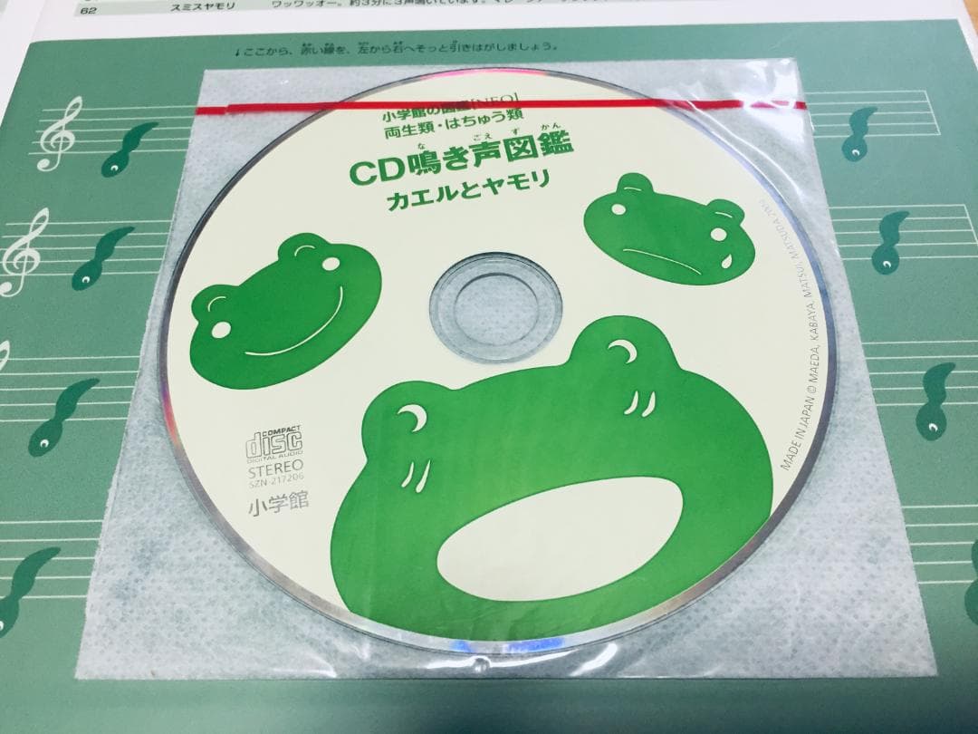 小学館の図鑑NEO 小学館の図鑑NEO 1～18巻 18冊セット