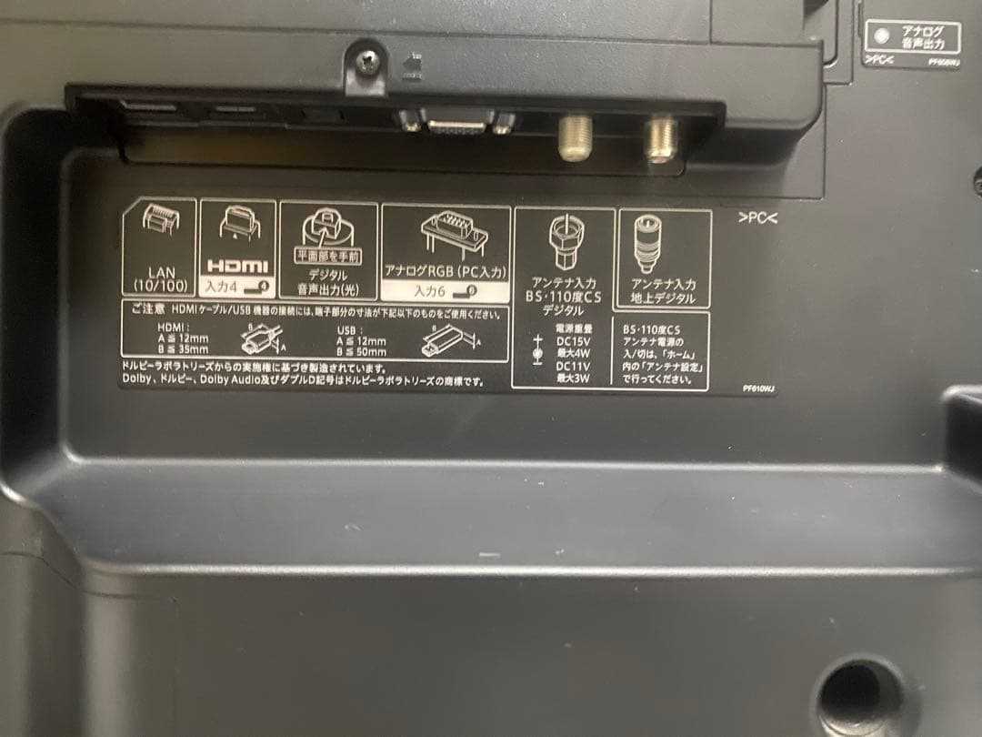 SHARP AQUOS 45型4Kテレビ LC-40US45 動画アプリ