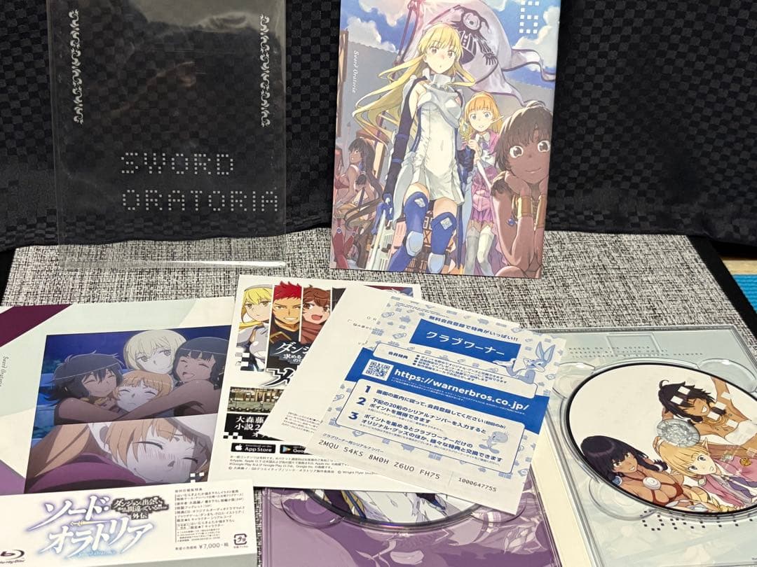 ソード・オラトリア ダンまち初回限定版Blu-rayBOX全巻セット