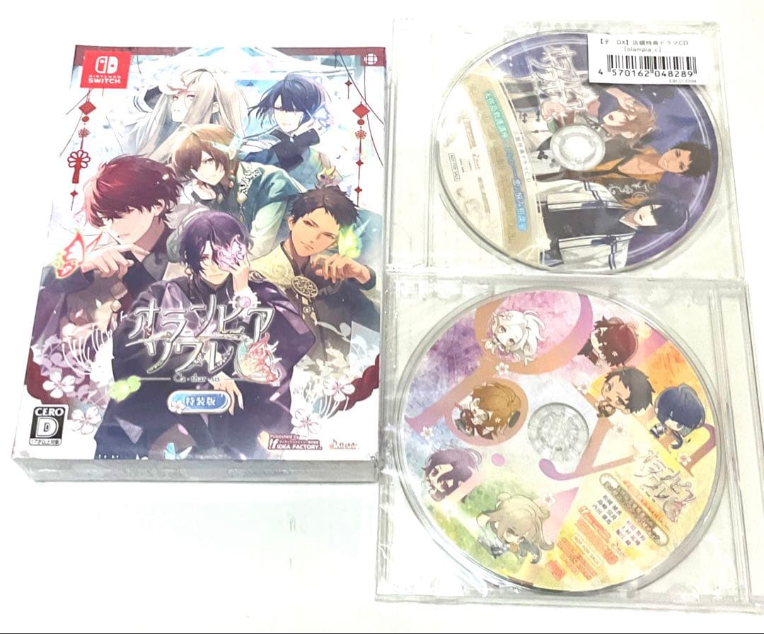 Switch オランピアソワレ Catharsis 特装版 エビテン ドラマCD