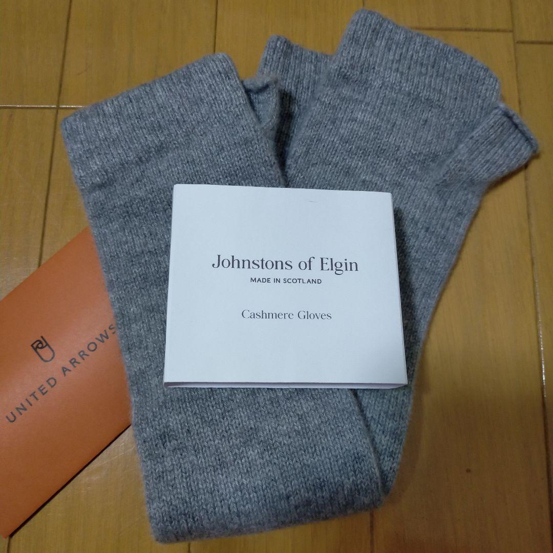 Johnstons of Elgin カシミヤ　フィンガーレスグローブ