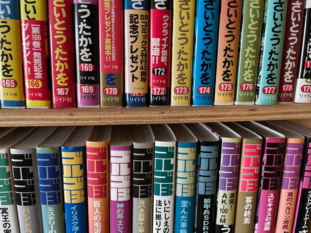 セット ゴルゴ13 ③１３８巻〜２０６巻・１６８巻無 さいとうたかを　リイド社