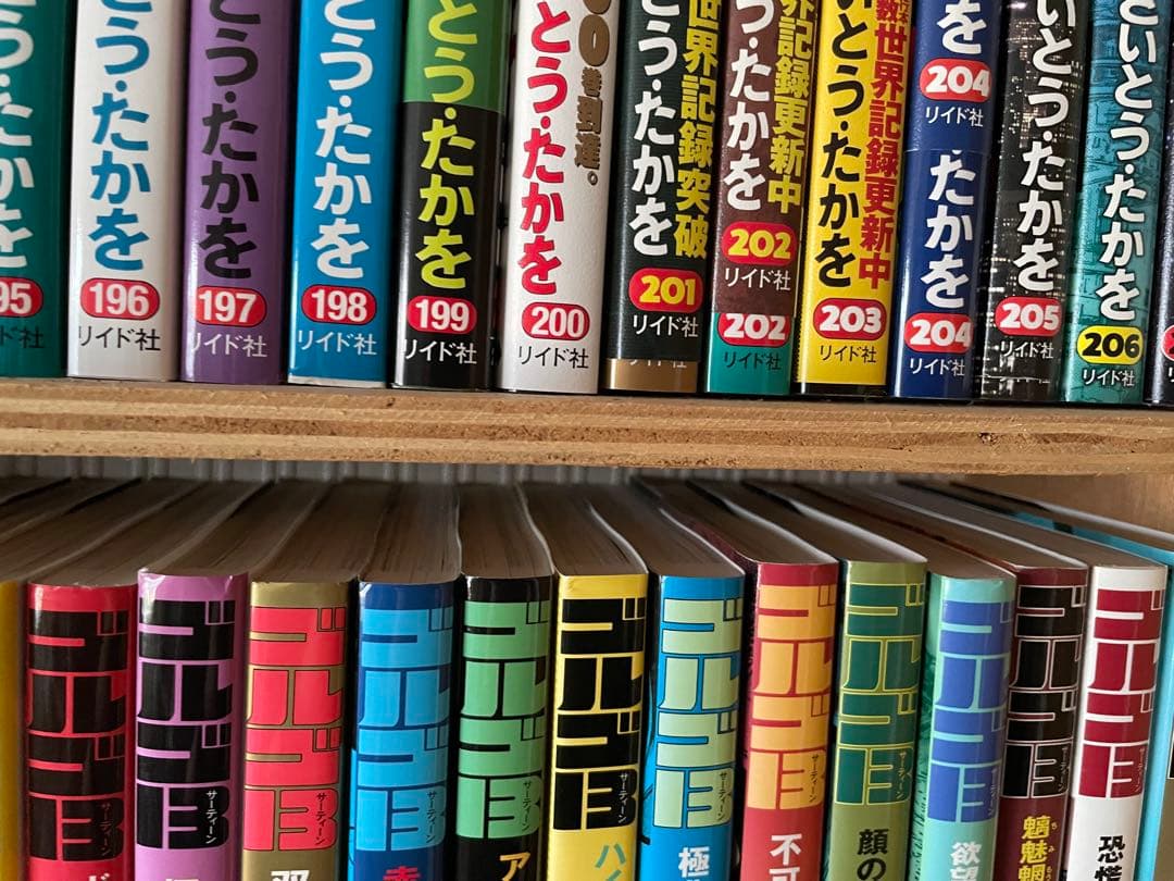 セット ゴルゴ13 ③１３８巻〜２０６巻・１６８巻無 さいとうたかを　リイド社