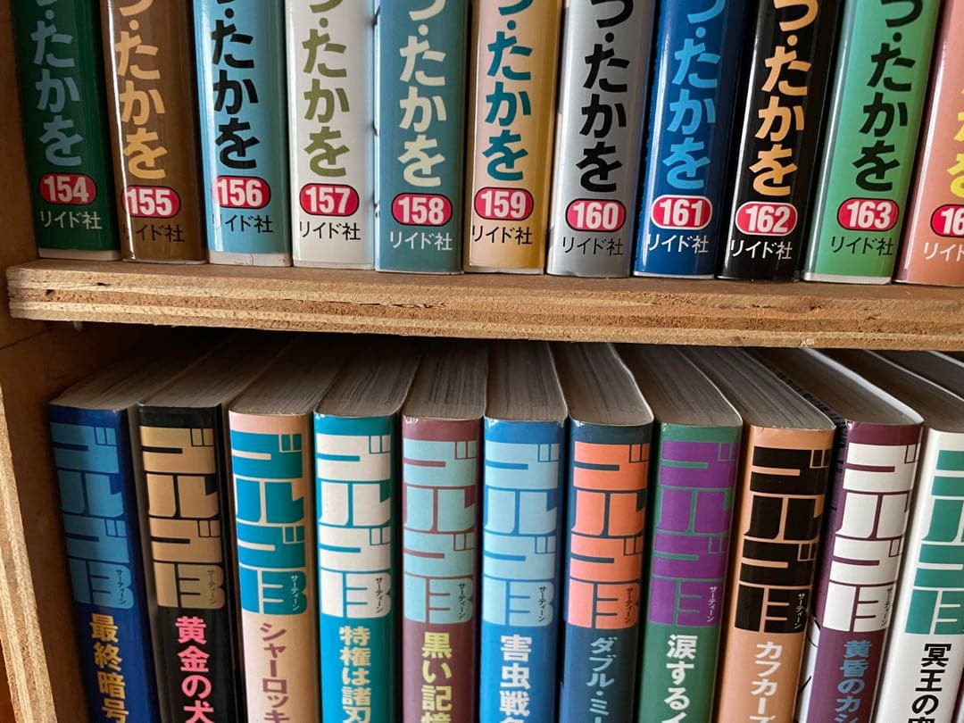 セット ゴルゴ13 ③１３８巻〜２０６巻・１６８巻無 さいとうたかを　リイド社