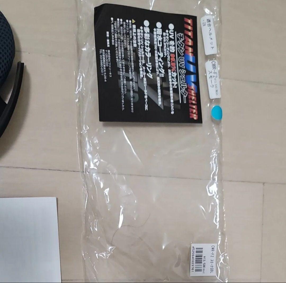 SHOEI フルフェイスヘルメット x-fifteen x-15 サイズXXL