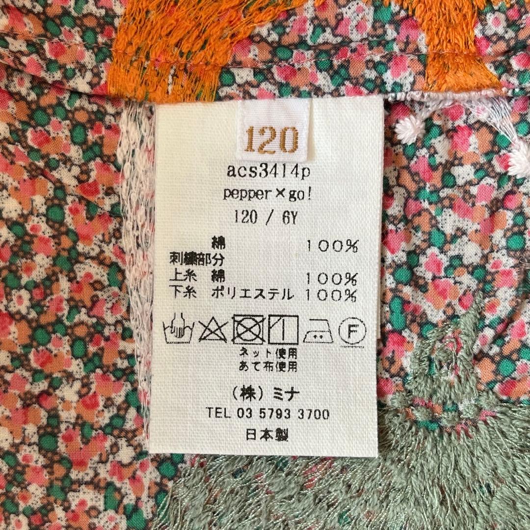 minä perhonen Pepper × go! 現行品　ドレス　120