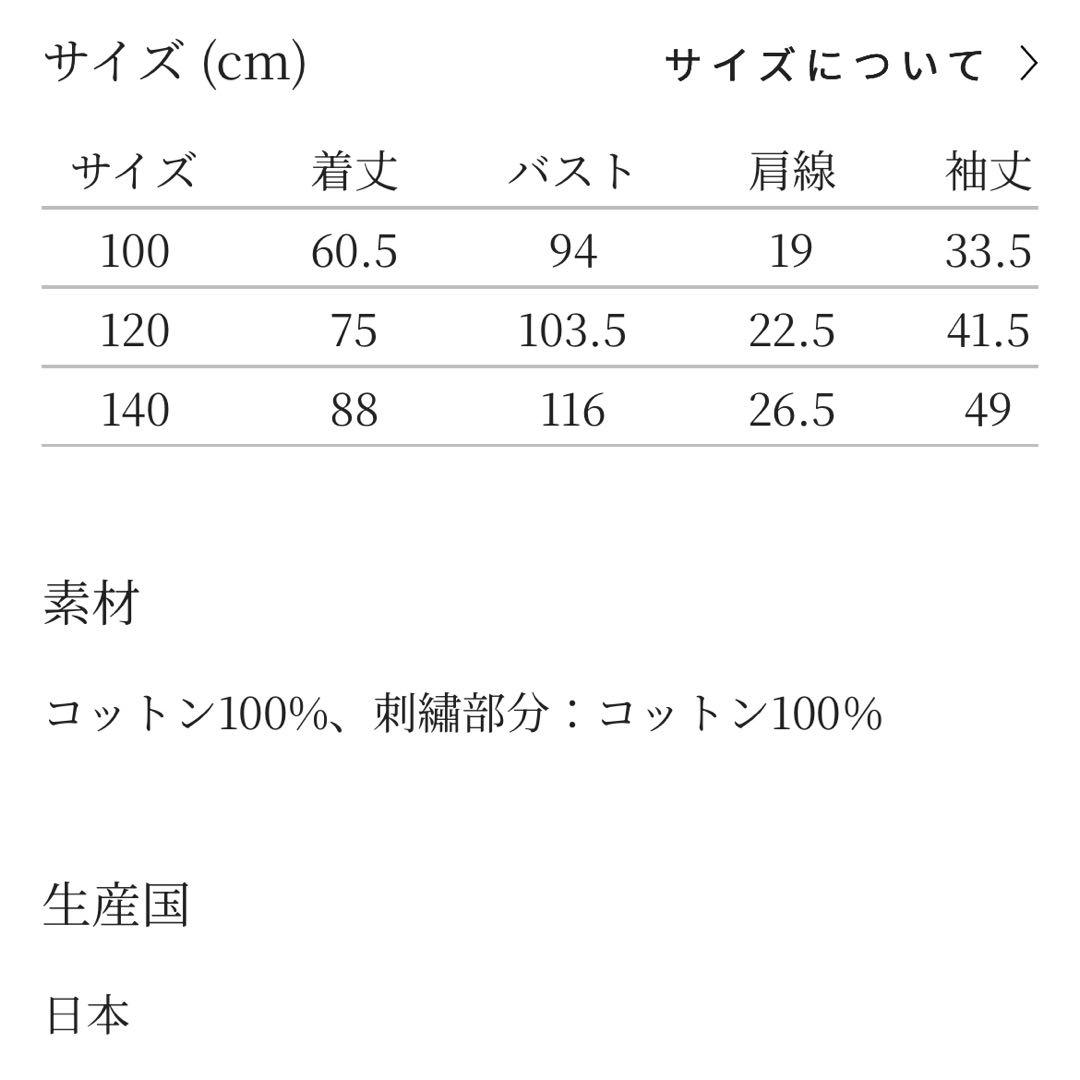 minä perhonen Pepper × go! 現行品　ドレス　120