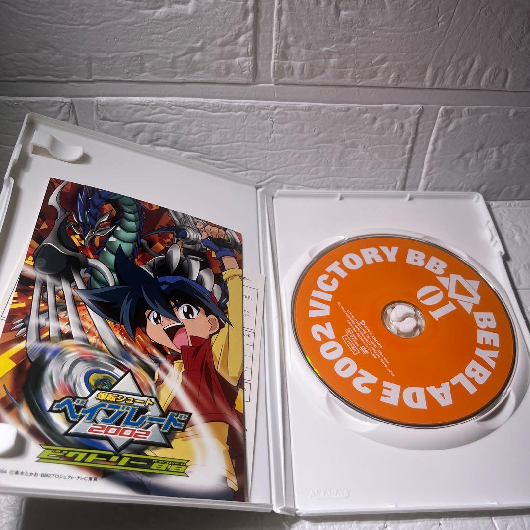 希少　ベイブレード ビクトリーBB DVD 全8巻セット