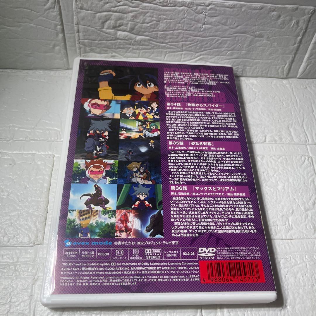 希少　ベイブレード ビクトリーBB DVD 全8巻セット