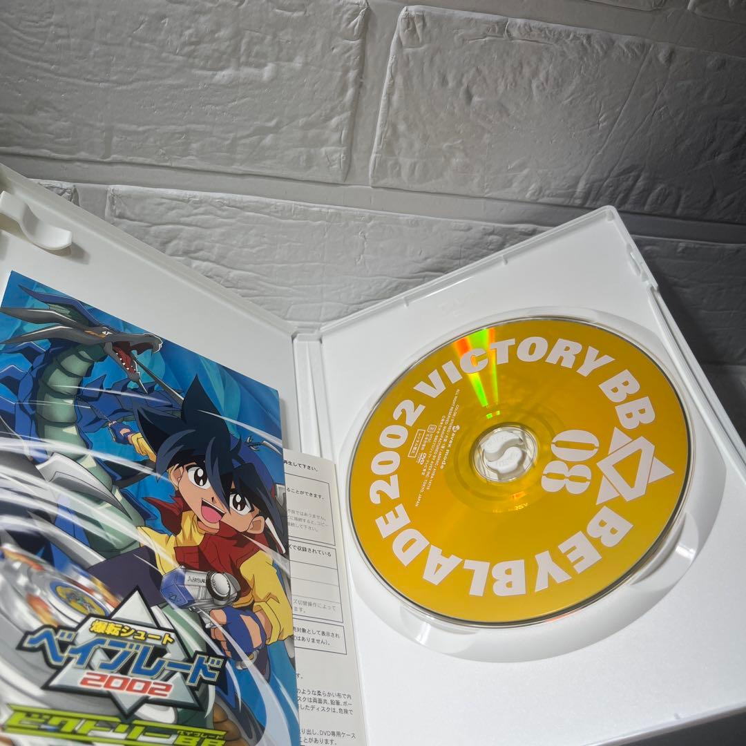 希少　ベイブレード ビクトリーBB DVD 全8巻セット