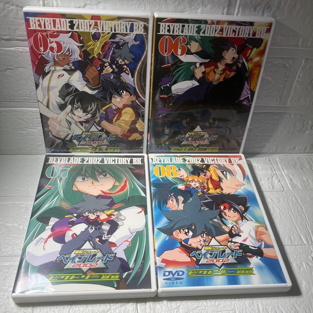 希少　ベイブレード ビクトリーBB DVD 全8巻セット