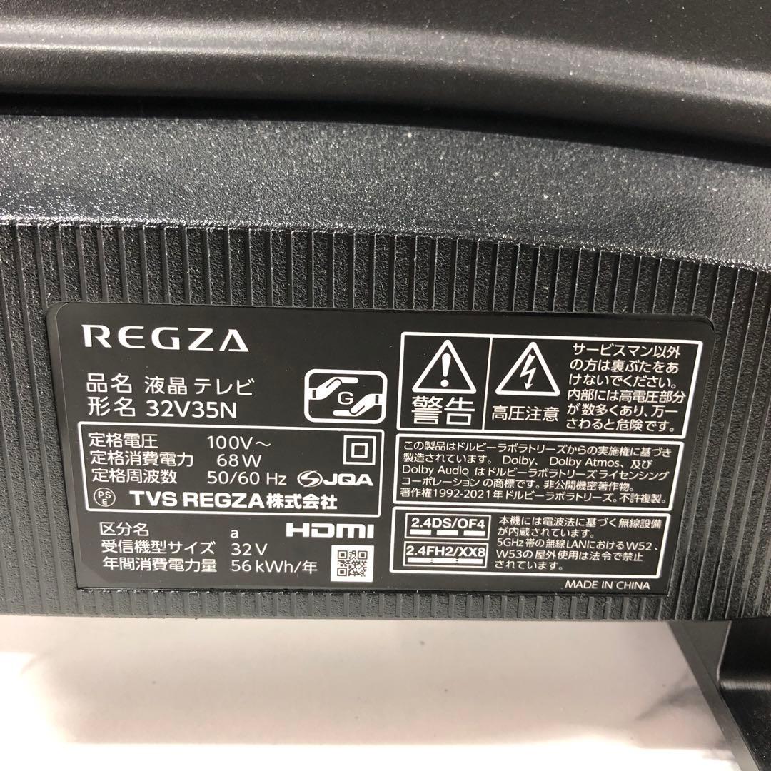 【美品】レグザ　液晶テレビ　32V35N　REGZA　リモコン付き　H