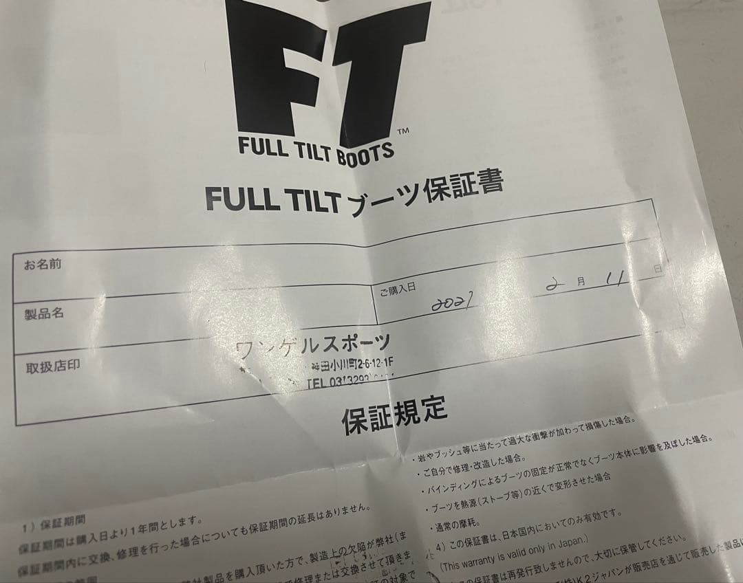 Full Tilt FT classic pro【未使用】 スキーブーツ