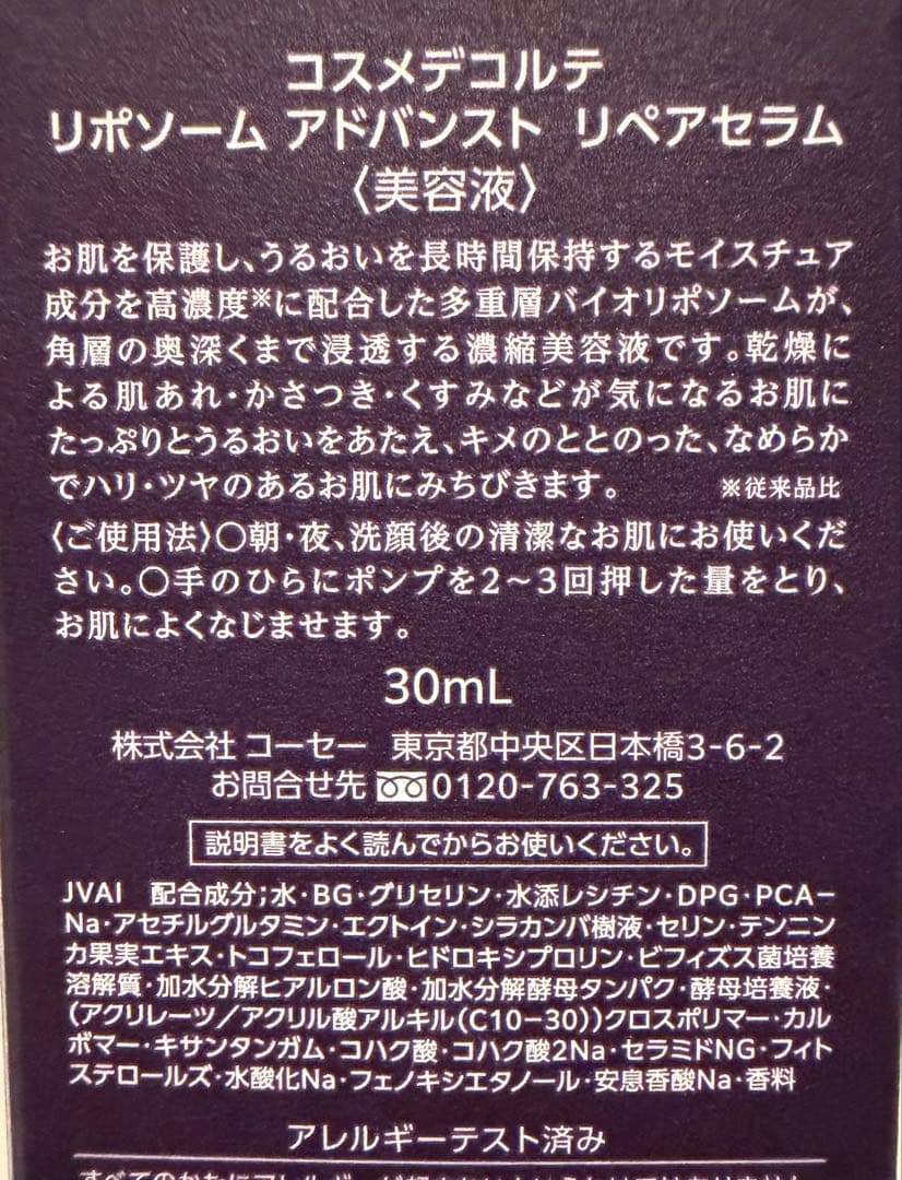 専用。エターナルエレガンスボックス ミリオリティ 化粧水　リポソーム