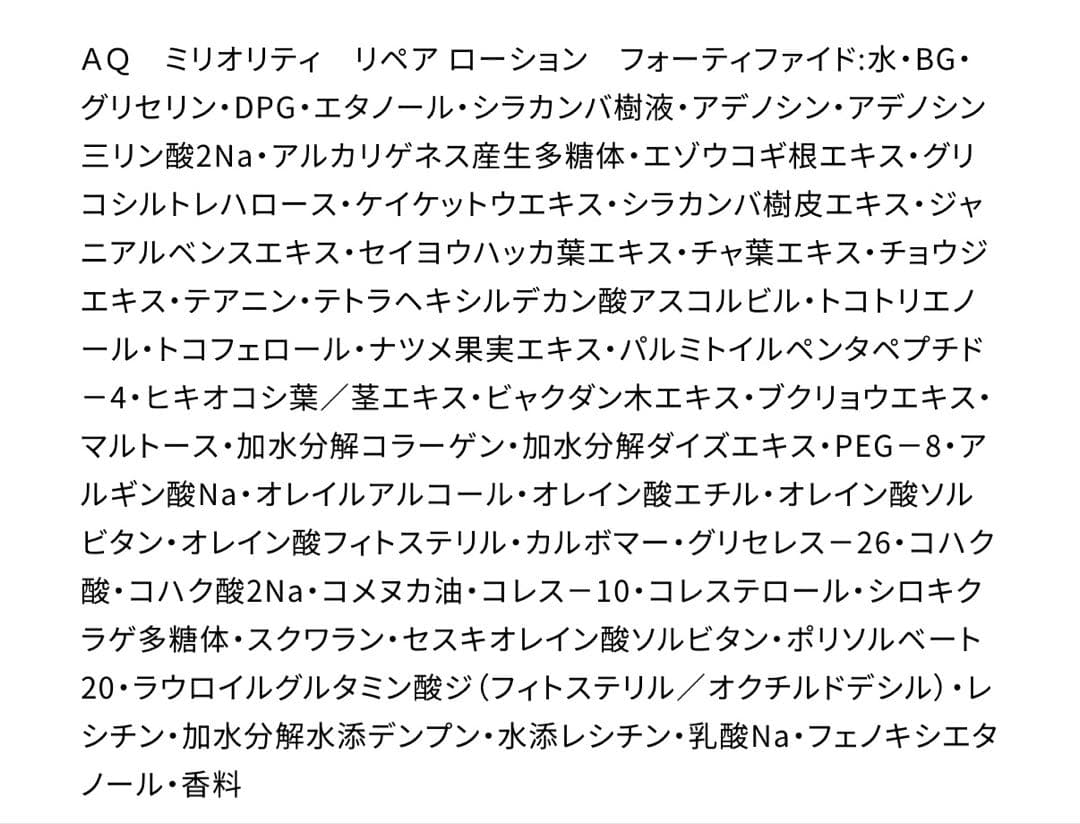 専用。エターナルエレガンスボックス ミリオリティ 化粧水　リポソーム