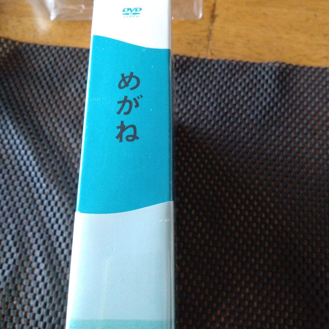 めがね('07　小林聡美　もたいまさこ　新品