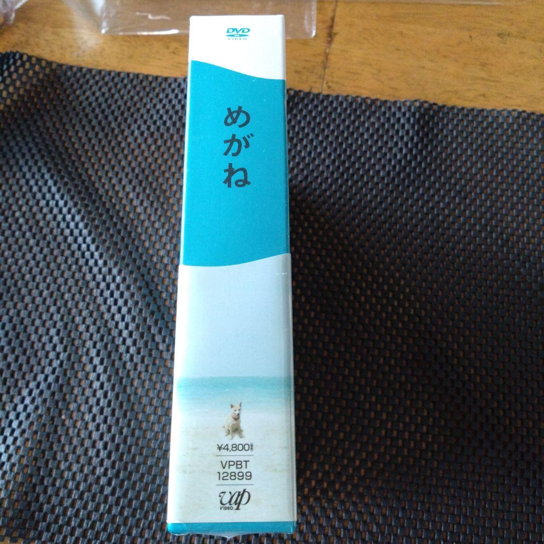 めがね('07　小林聡美　もたいまさこ　新品