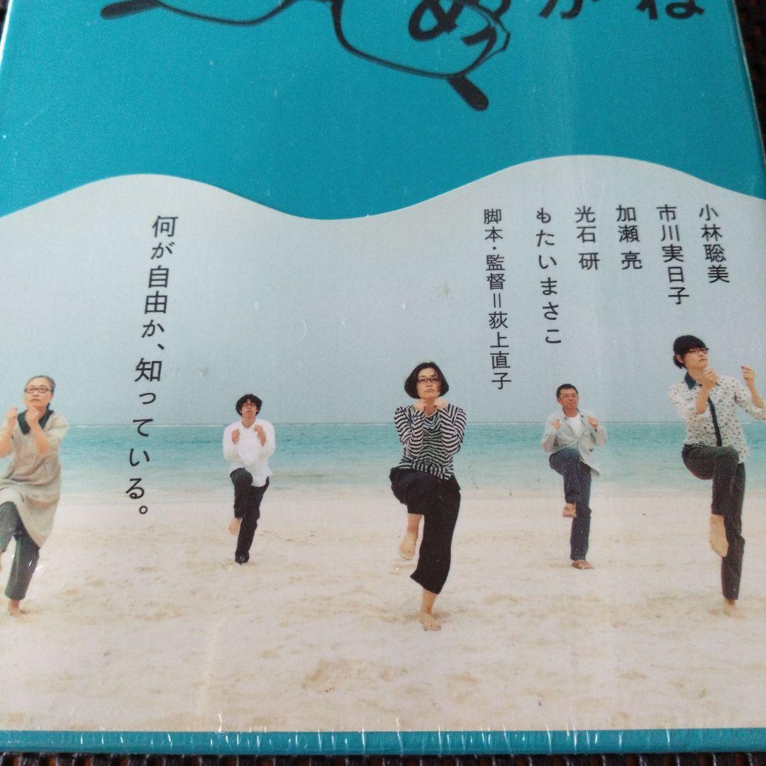 めがね('07　小林聡美　もたいまさこ　新品