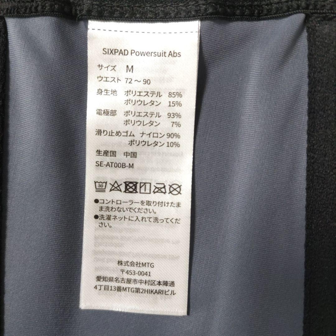 【専用】SIXPAD パワースーツ アブス Mサイズ シックスパッド