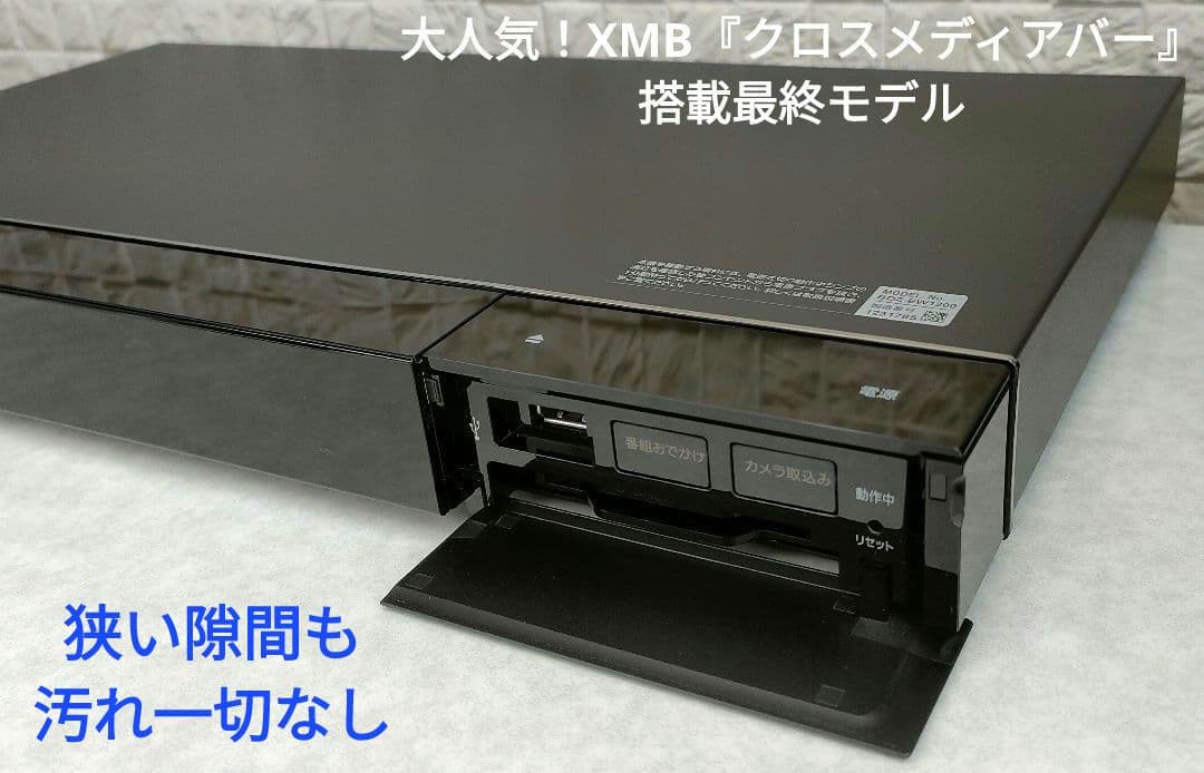 ほぼ新品2TB！W録！高画質！WiFi内蔵！SONY BDZ-EW1200