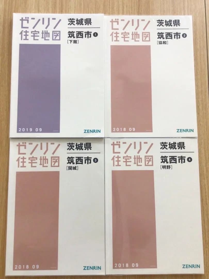 【現品限り】ゼンリン住宅地図　茨城県筑西市①②③④ ※早い者勝ち
