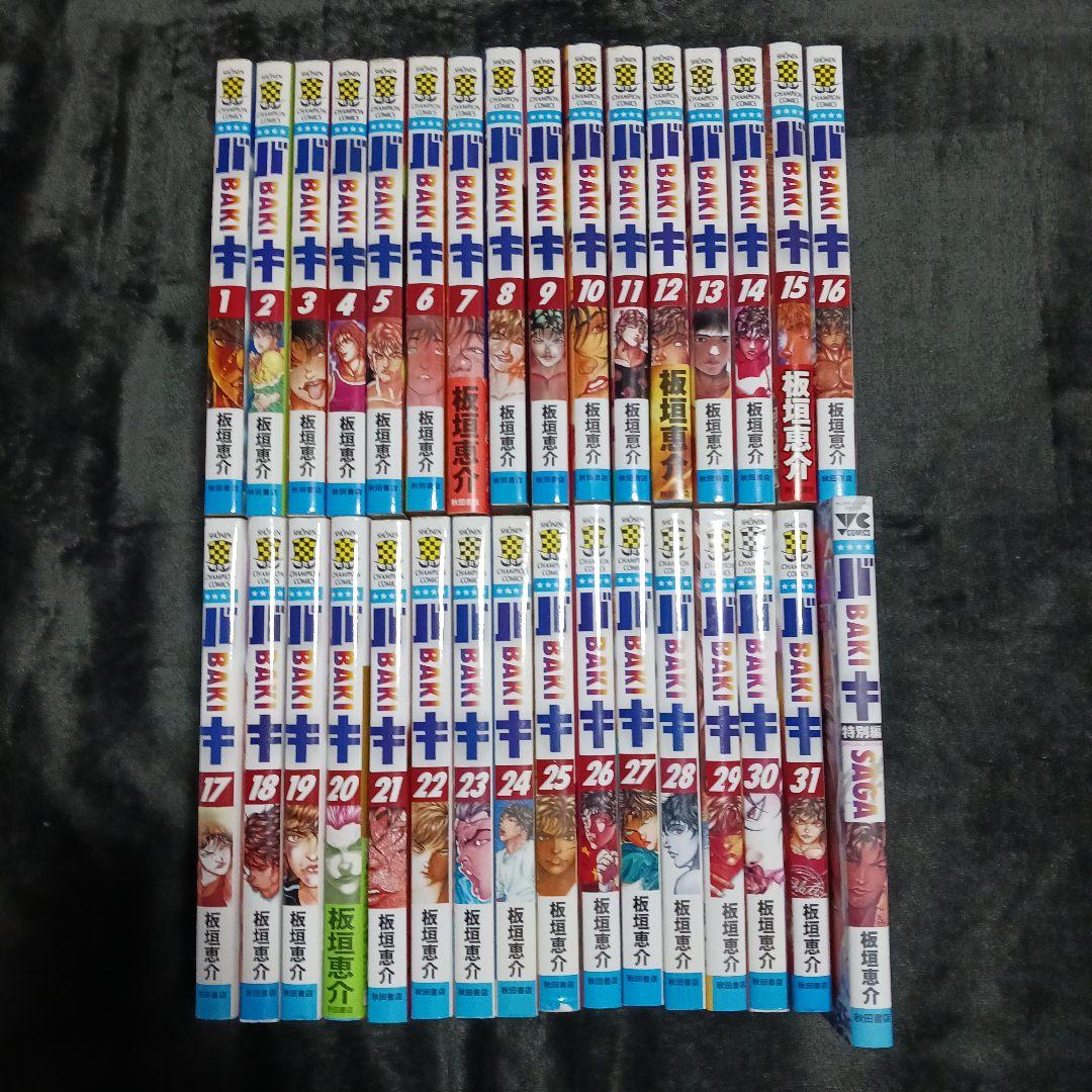 グラップラー刃牙/バキ/範馬刃牙/刃牙道/バキ道/創面/疵面/　全巻セット