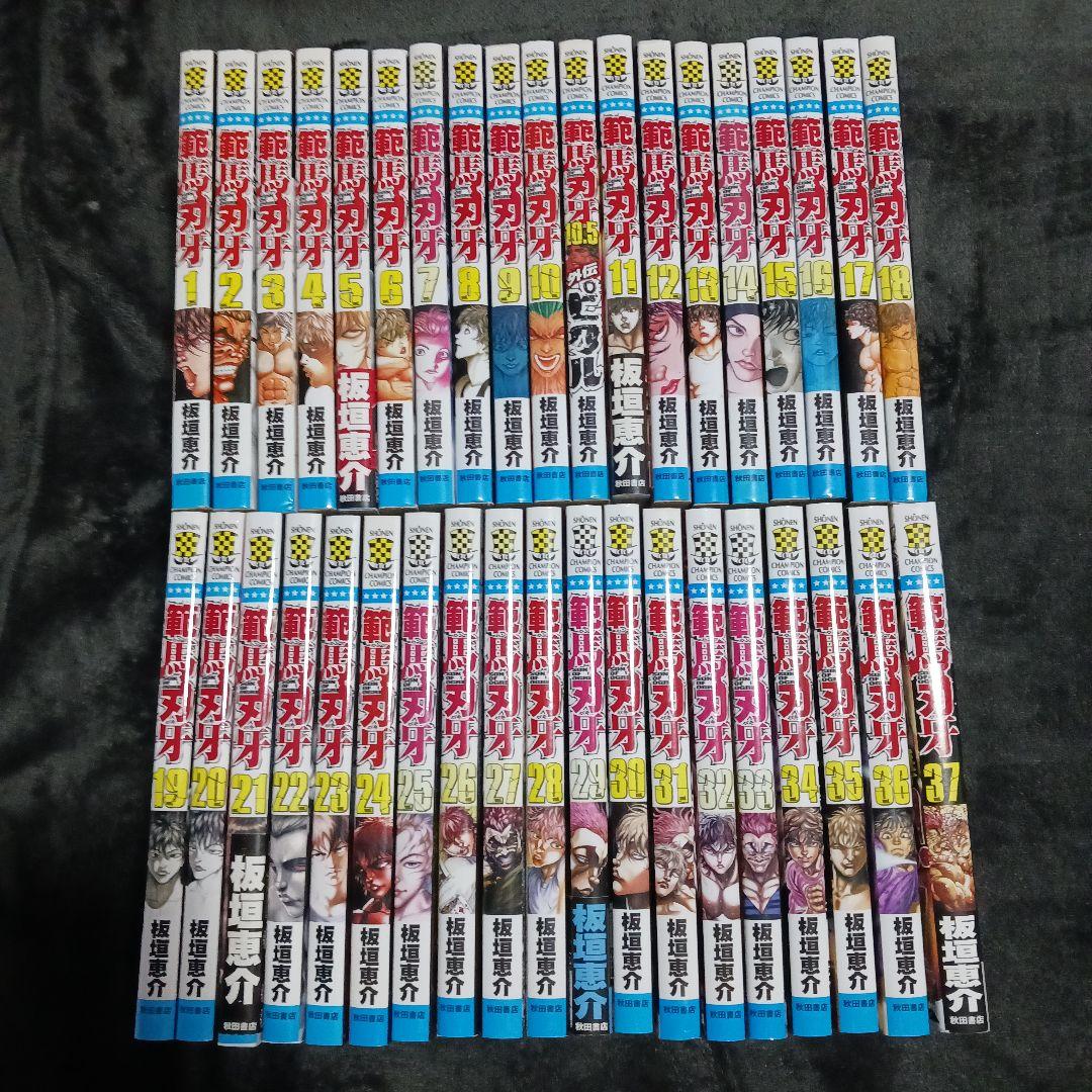 グラップラー刃牙/バキ/範馬刃牙/刃牙道/バキ道/創面/疵面/　全巻セット