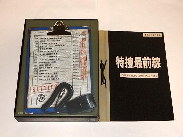 ★半額以下DVD　特捜最前線BOX4　二谷英明/藤岡弘/大滝秀治/本郷功次郎さん