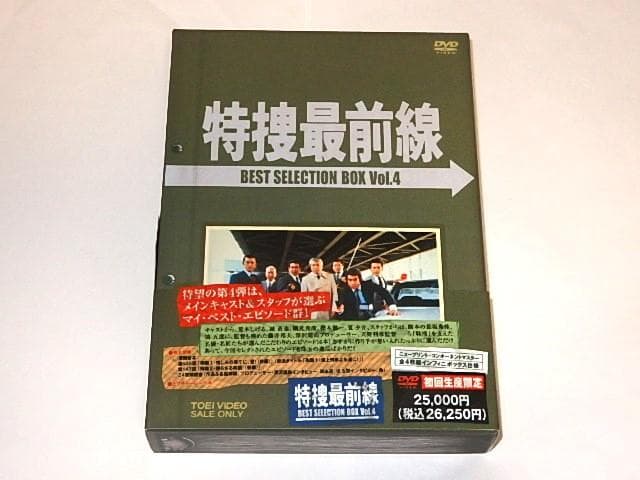 ★半額以下DVD　特捜最前線BOX4　二谷英明/藤岡弘/大滝秀治/本郷功次郎さん