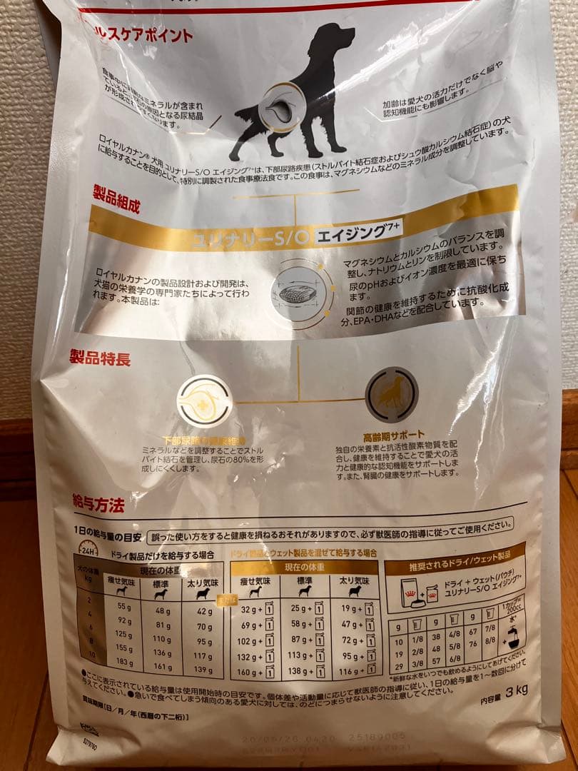  CANIN ロイヤルカナンユリナリーS/O エイジング7+3kg　犬