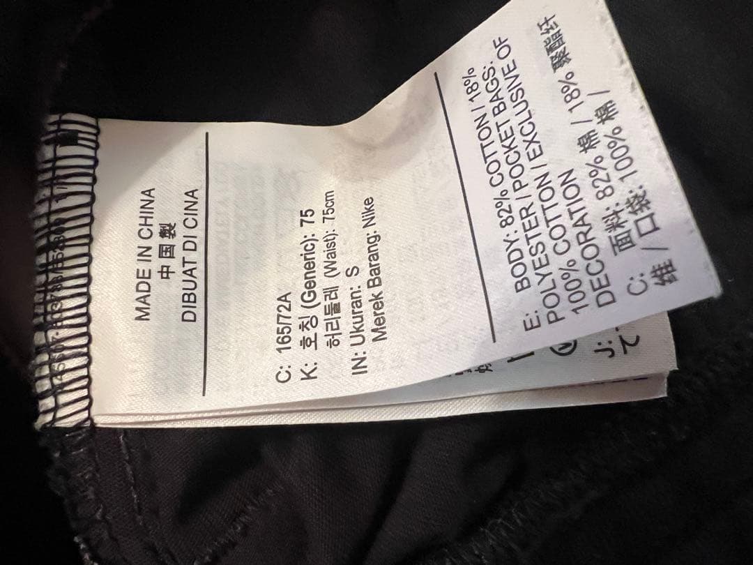 がんちゃん！！パリ・サンジェルマンジョーダンパンツ