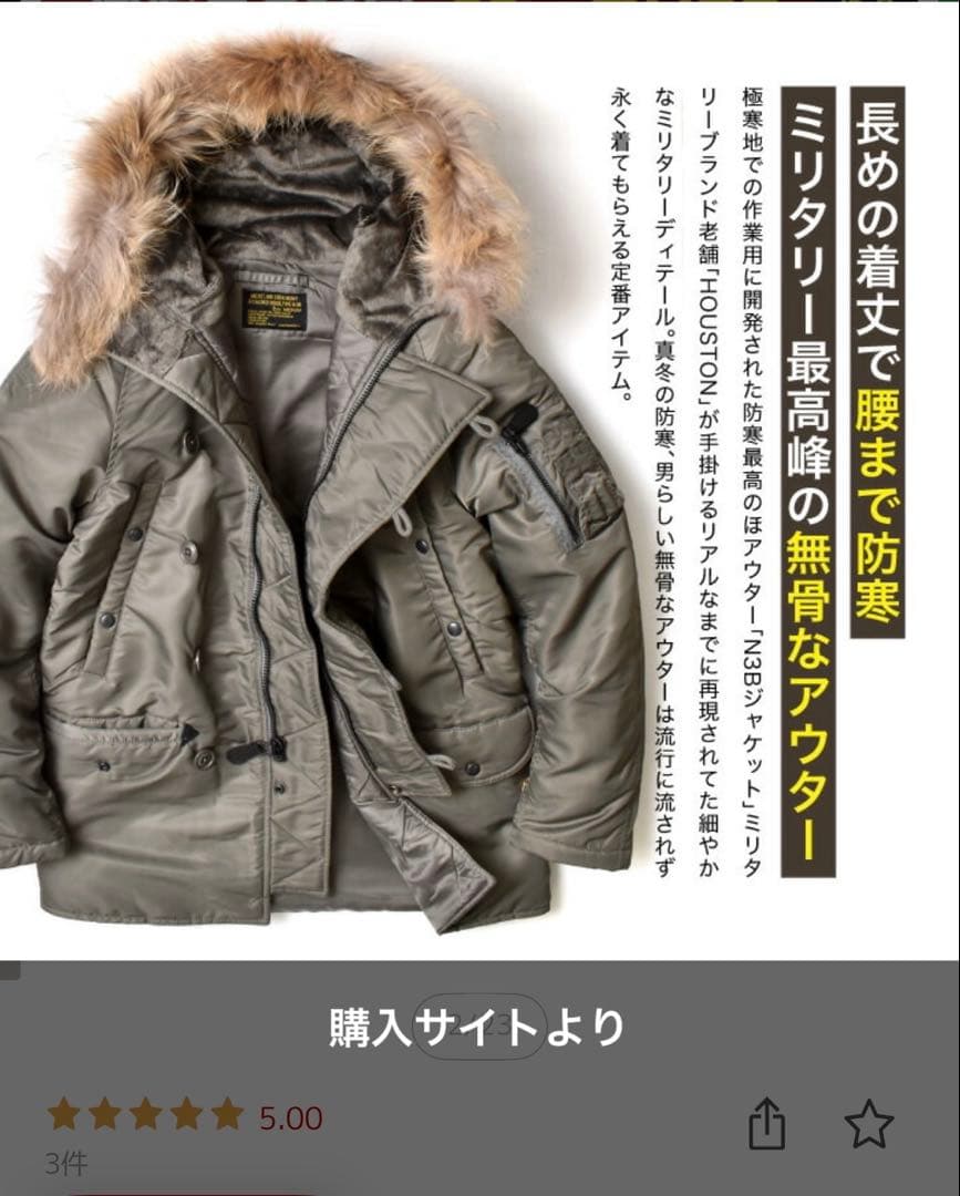 【HOUSTON】ヒューストンN3Bフライトジャケット カーキ