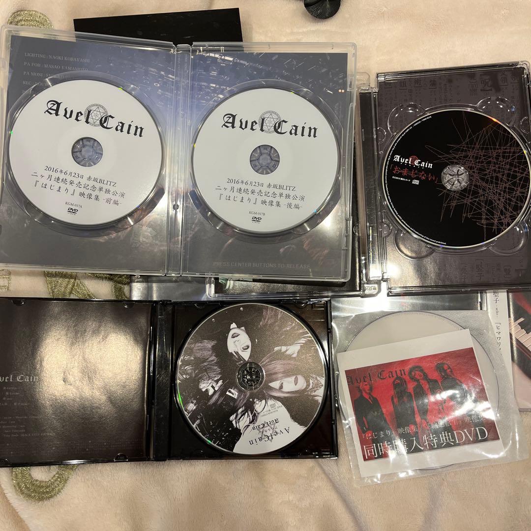 Avel Cain CDチェキ、グッズセット特典付き