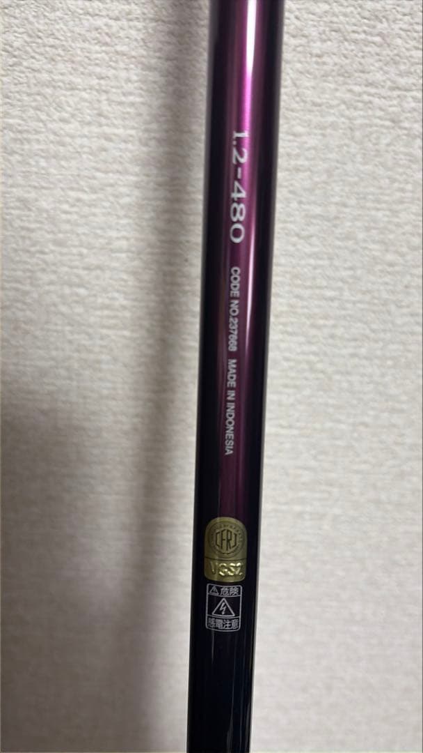 シマノ BASIS 1.2-480 磯竿　値下げ