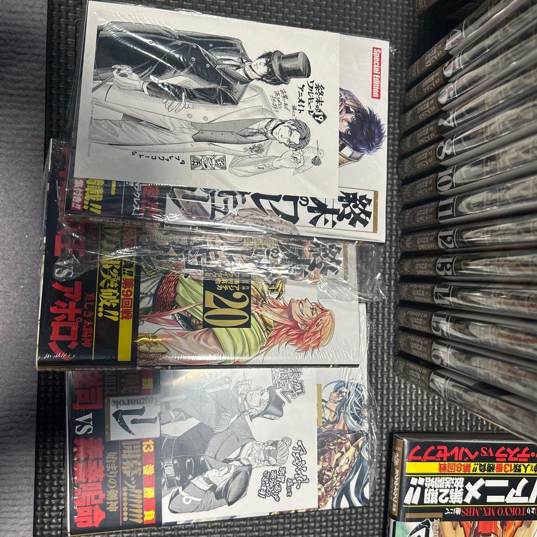 終末のワルキューレ 1〜21巻　初版 特典付き