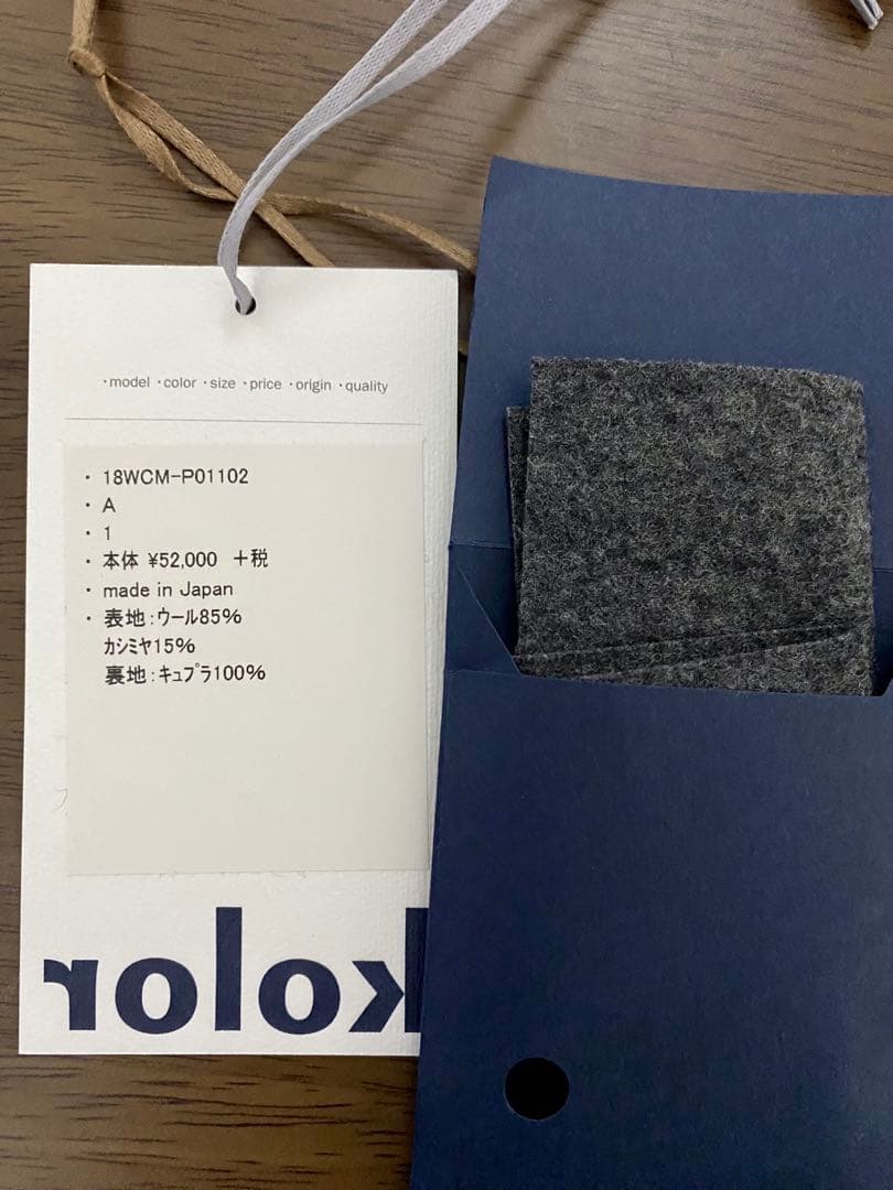 kolor カラー テーパードスラックス グレー ウールカシミア