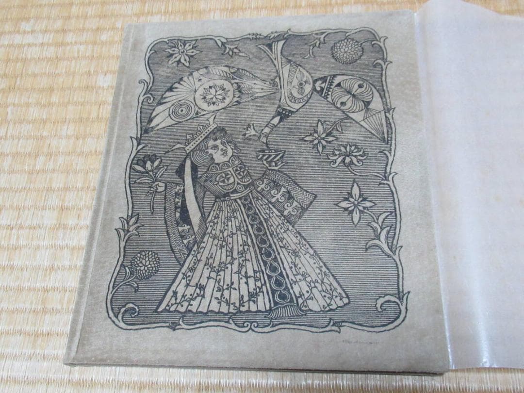 美品 1975年 筑摩書房版 定価2.2万◆限定千部 武井武雄『昼の王と夜の王』