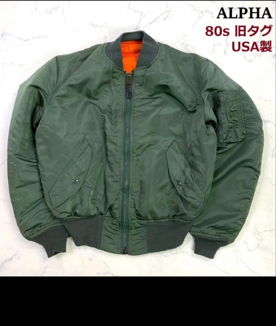 m*9様 80s旧タグ USA製 ALPHA MA-1 フライトジャケット M