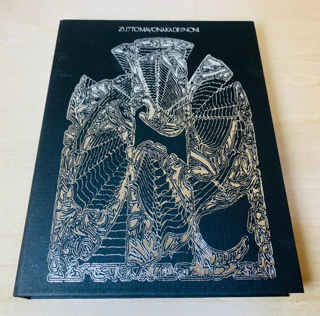 ずっと真夜中でいいのに。初回限定盤 まとめ売り セット