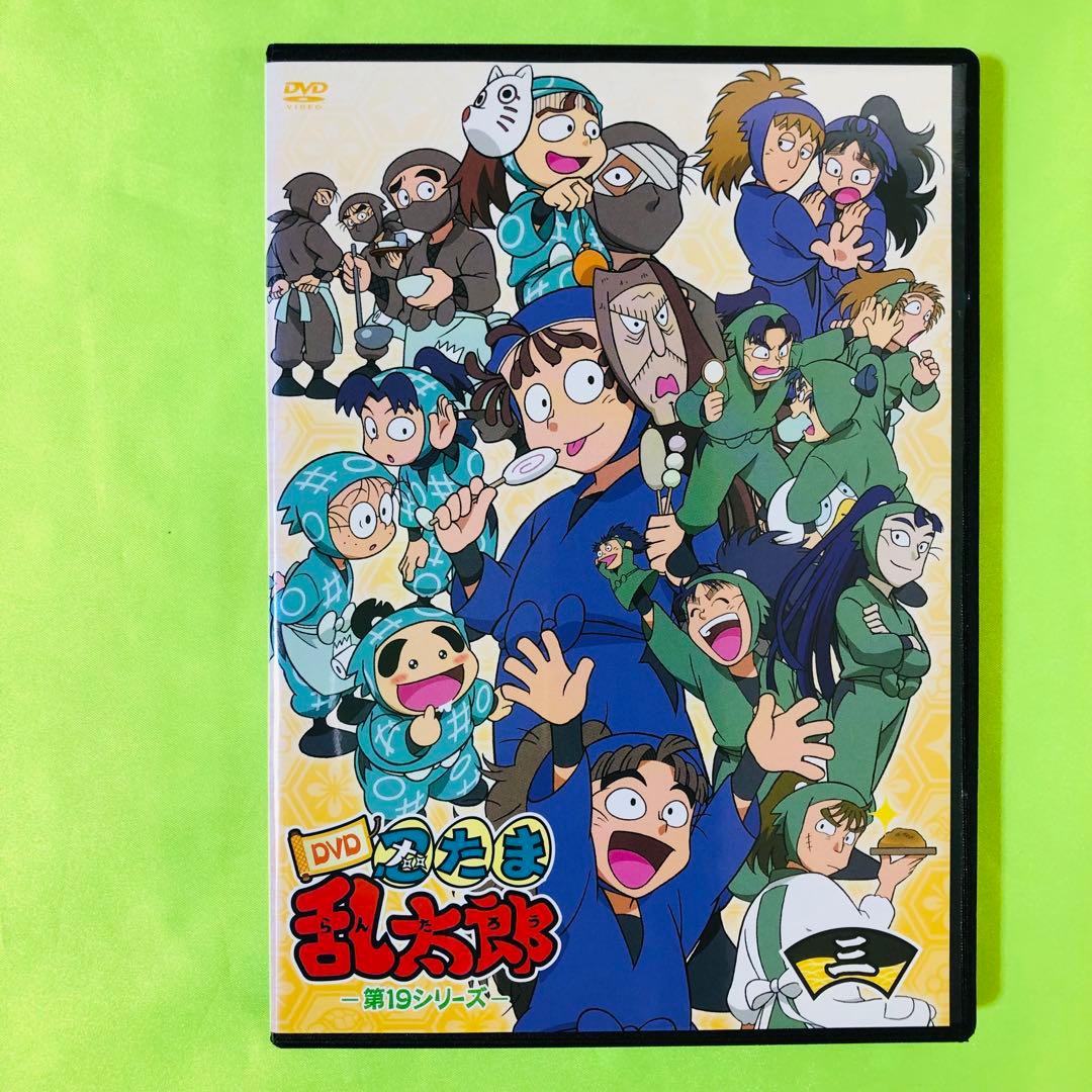 新品ケース付き/　DVD　忍たま乱太郎　第19シリーズ　其の三（3）