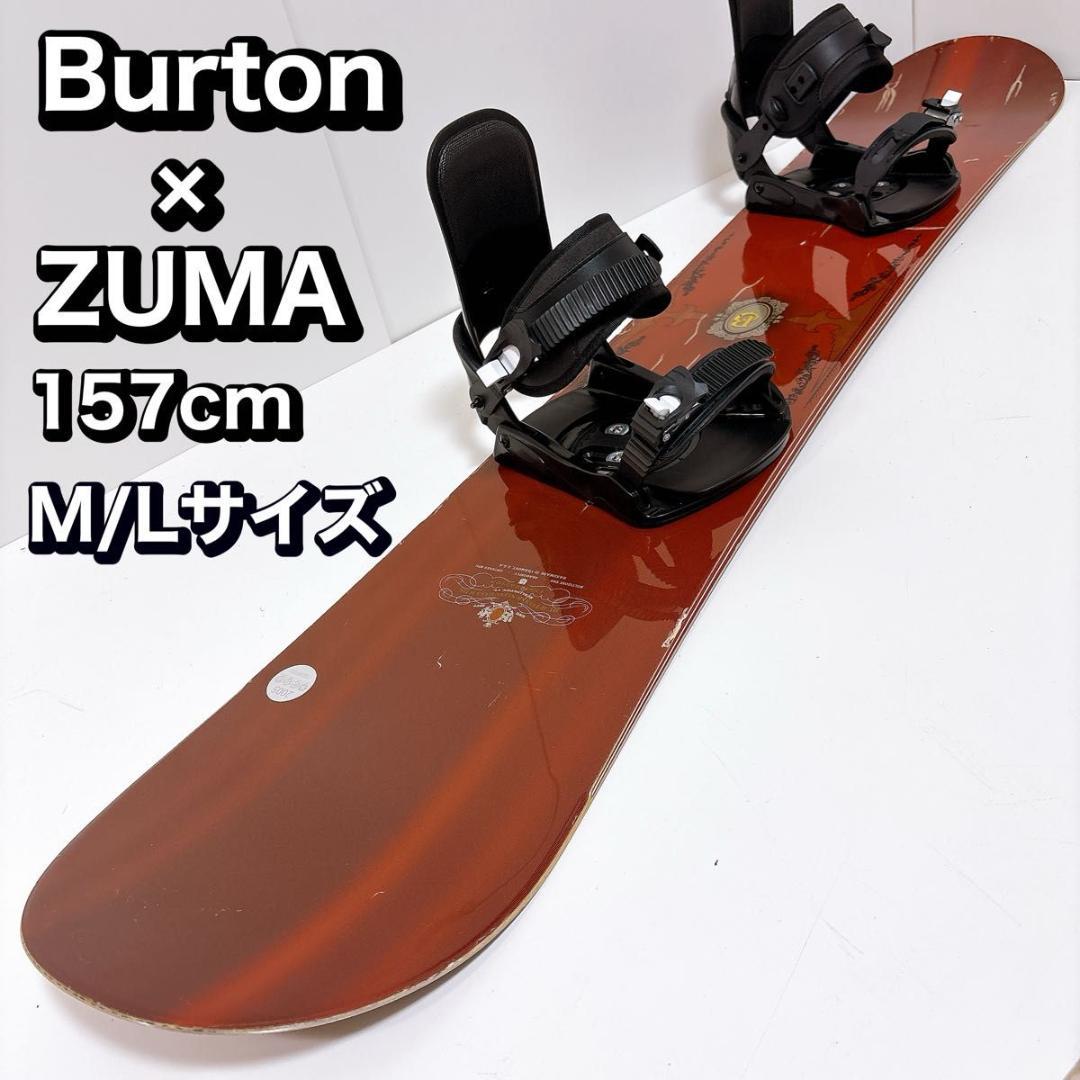 【初心者おすすめ 】 Burton ZUMA スノーボード セット 157cm