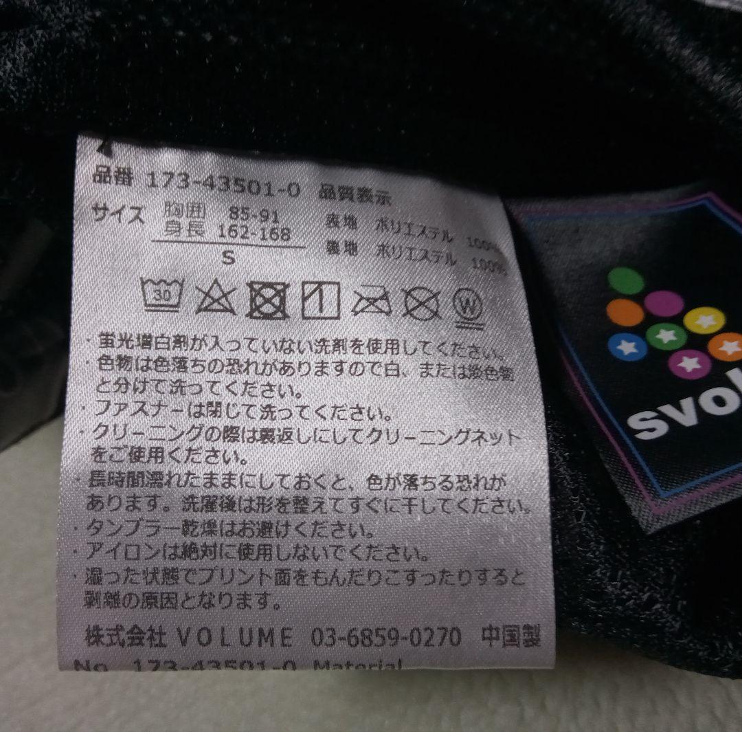 【匿名配送】【入手困難】スボルメ　ピステ　ジャケット　パーカー　銀　svolme