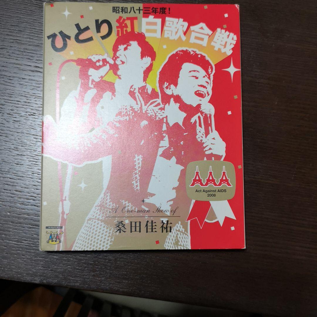 桑田佳祐/昭和八十三年度!ひとり紅白歌合戦