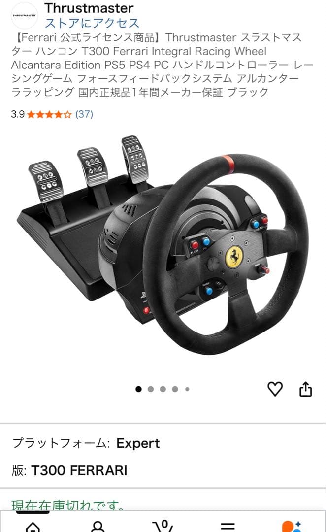 ハンコンセットT300RS フェラーリエディション