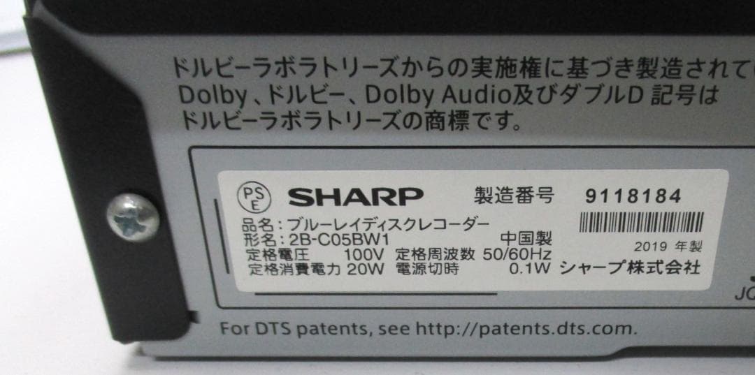 ★美品 SHARP ブルーレイディスクレコーダー 2B-C05BW1 2019年