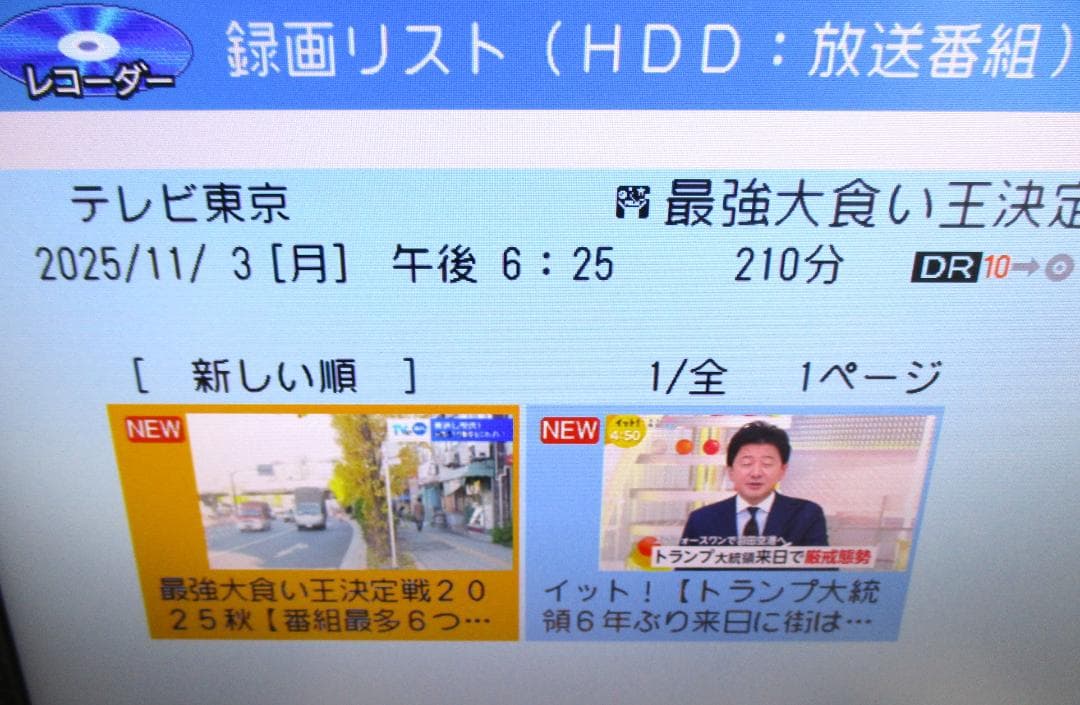 ★美品 SHARP ブルーレイディスクレコーダー 2B-C05BW1 2019年