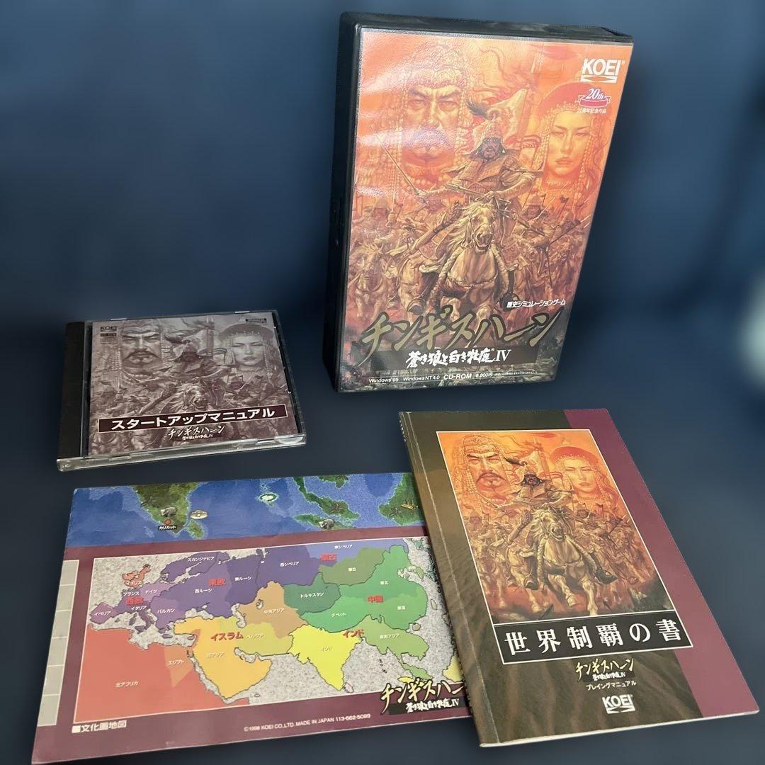チンギスハーン 蒼き狼と白き牝鹿Ⅳ 光栄　windows