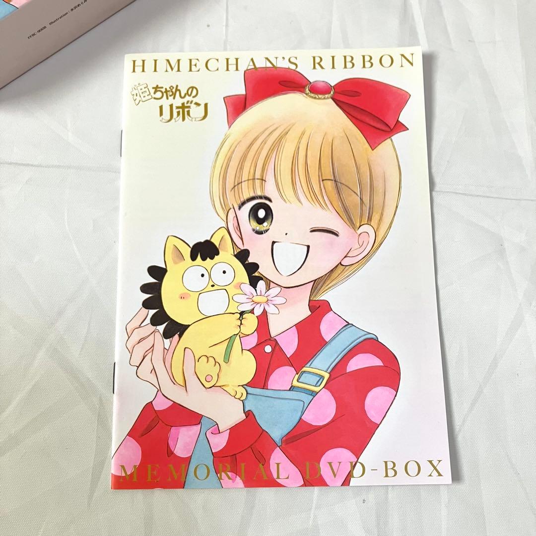 貴重・レア♡25周年記念「姫ちゃんのリボン」メモリアルDVD-BOX♡アニメ